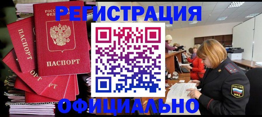 купить прописку в Тетюшах