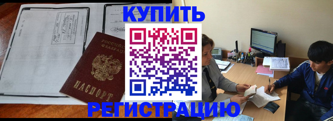 прописка для кредита в Тетюшах