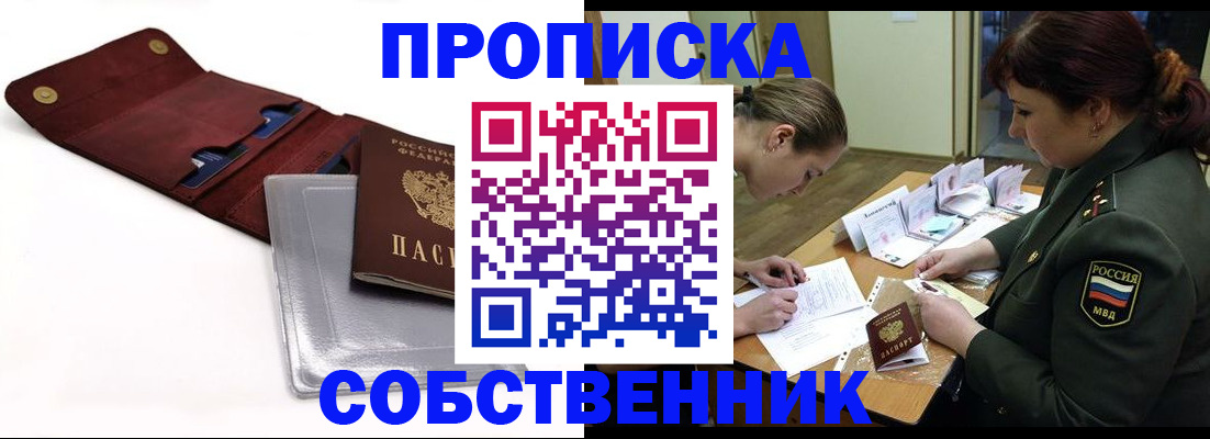 временная регистрация недорого в Тетюшах
