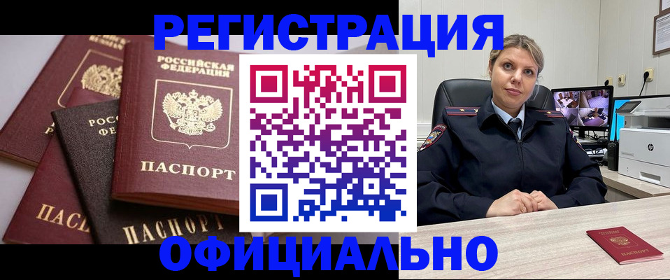 временная регистрация адрес в Тетюшах