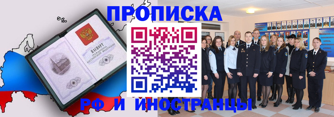 временная регистрация купить в Тетюшах