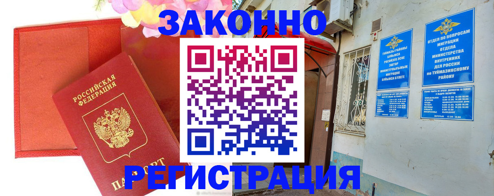 временная регистрация адрес в Тетюшах