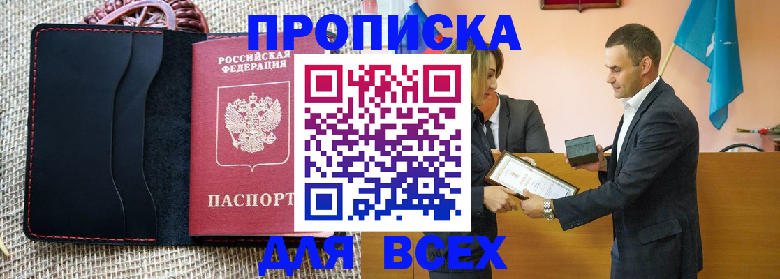 временная регистрация законно в Тетюшах