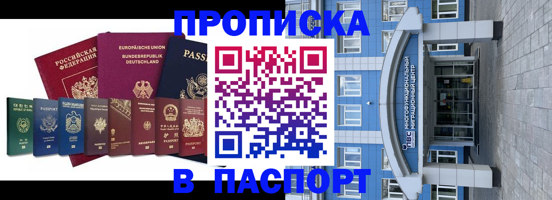 прописка штамп в Тетюшах