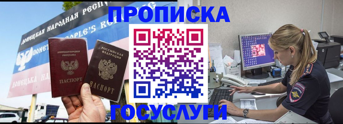 прописка паспорт в Тетюшах