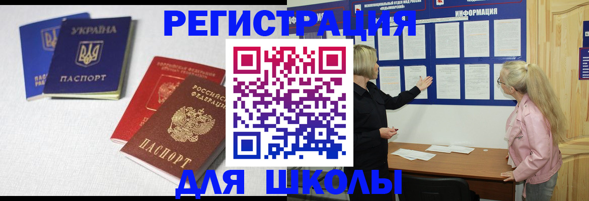 временная регистрация купить в Тетюшах