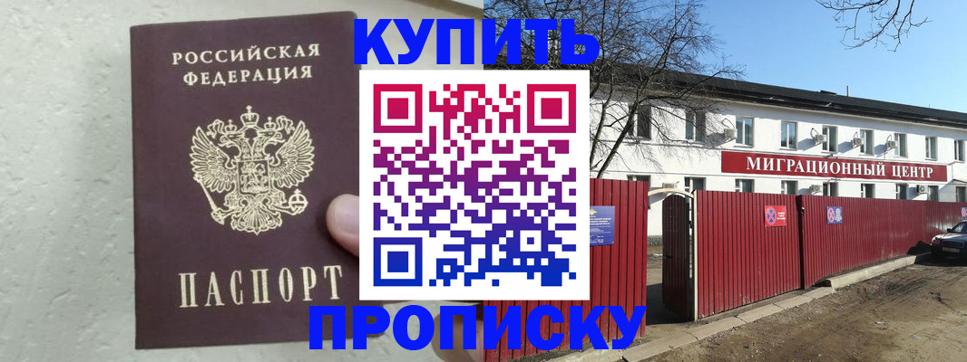 прописка регистрация в Тетюшах